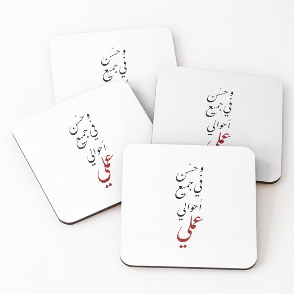 Item preview, An Arabic Quote  / دعاء designed and sold by Jaleelah.