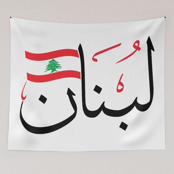 Item preview, Lebanon with Lebanese Flag Arabic Calligraphy Design - blk designed and sold by Hurriyyatee.