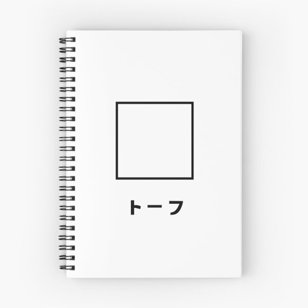 Item preview, TOFU designed and sold by takenoko7mayo8.