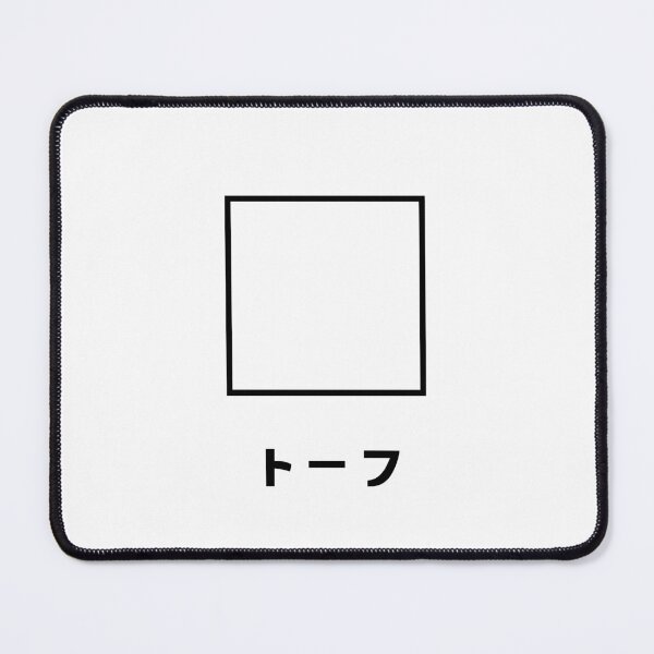 Item preview, TOFU designed and sold by takenoko7mayo8.