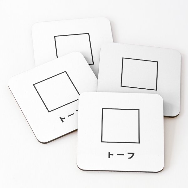 Item preview, TOFU designed and sold by takenoko7mayo8.