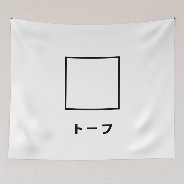 Item preview, TOFU designed and sold by takenoko7mayo8.