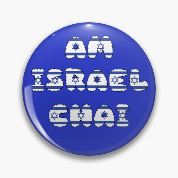 Item preview, Am Israel chai es lebe Israel Spruch designed and sold by Trenddesigns24.