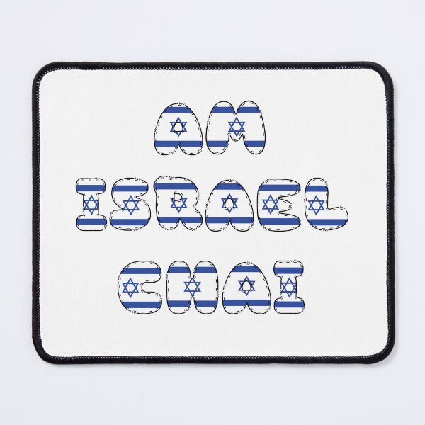 Item preview, Am Israel chai es lebe Israel Spruch designed and sold by Trenddesigns24.