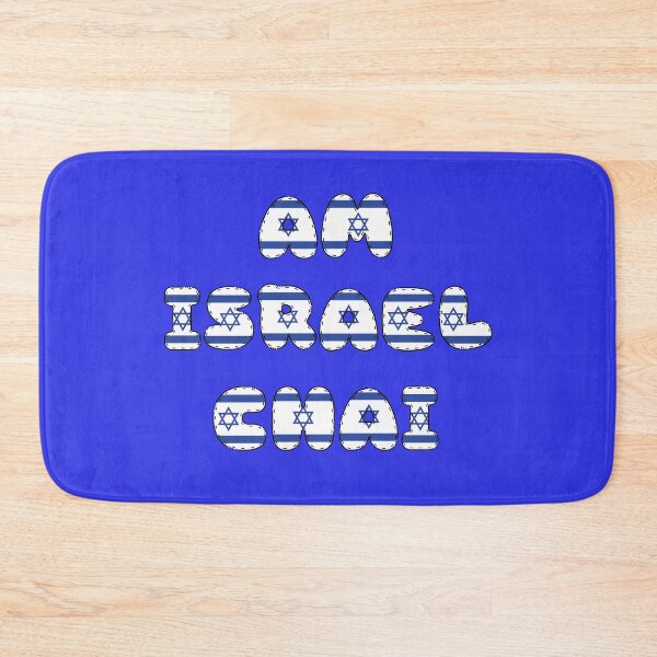 Item preview, Am Israel chai es lebe Israel Spruch designed and sold by Trenddesigns24.