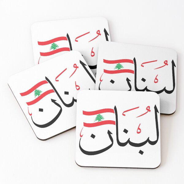 Item preview, Lebanon with Lebanese Flag Arabic Calligraphy Design - blk designed and sold by Hurriyyatee.