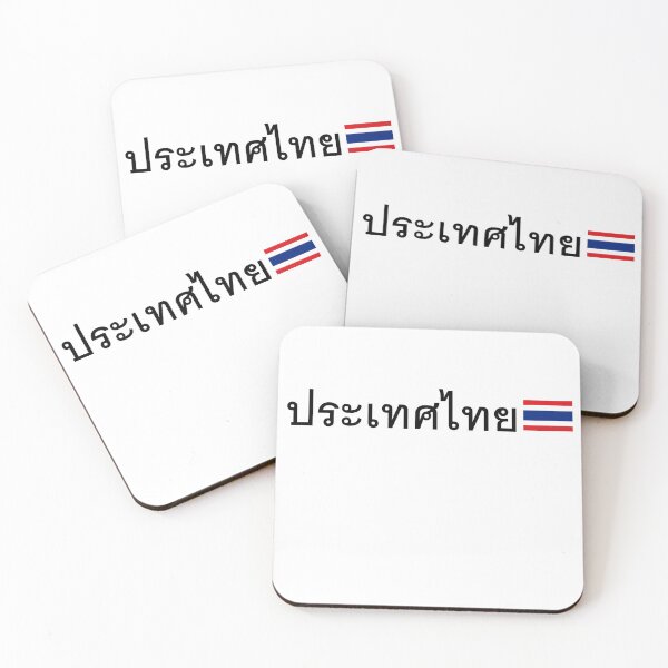Item preview, Thai text "Thailand" with Thai flag designed and sold by PeckyPom.