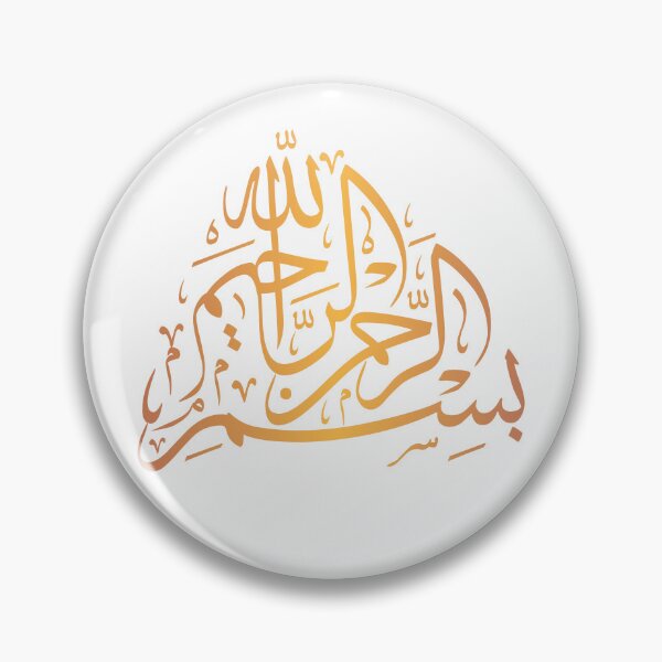 Item preview, Bismillah Rahman Rahim: The Essence of Compassion designed and sold by sticky10.