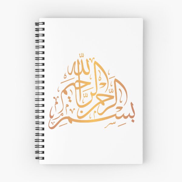Item preview, Bismillah Rahman Rahim: The Essence of Compassion designed and sold by sticky10.
