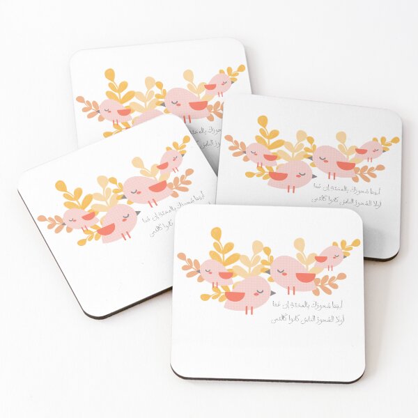 Item preview, An Arabic ‏poetry  designed and sold by Jaleelah.