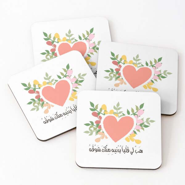 Item preview, Floral illustration With An Arabic Quote  / دعاء  designed and sold by Jaleelah.
