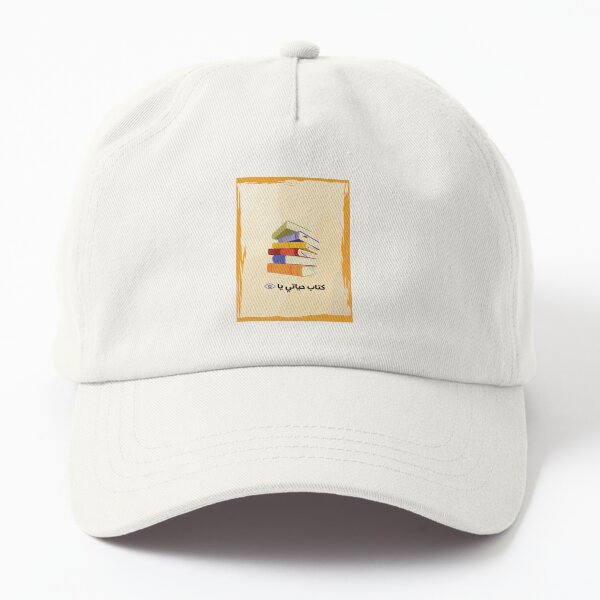 Item preview, Funny Arabic Egyptian Quote - كتاب حياتي يا عين  designed and sold by Musamem  Designs.