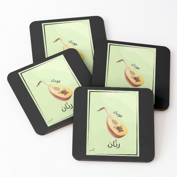 Item preview, Oud Design - عودك رنان  designed and sold by Musamem  Designs.