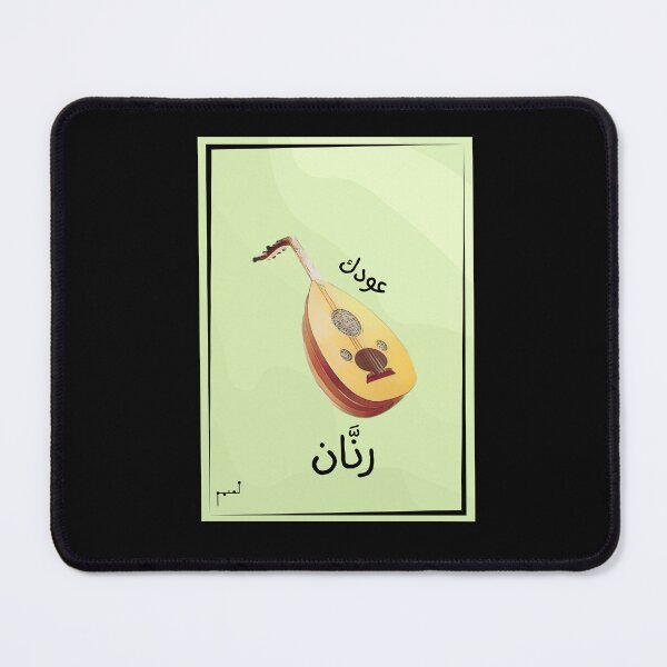 Item preview, Oud Design - عودك رنان  designed and sold by Musamem  Designs.