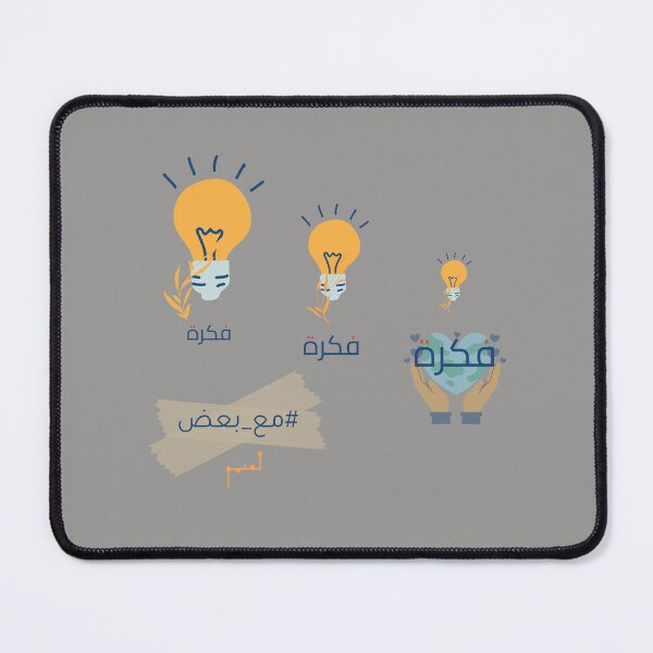 Item preview, An Idea leads to Another and we save the planet - فكرة وراء فكرة ونغير العالم designed and sold by Musamem Designs.