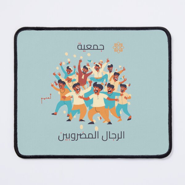 Item preview, Beaten and Crazy Men Association - جمعية الرجال المضروبين designed and sold by Musamem Designs.