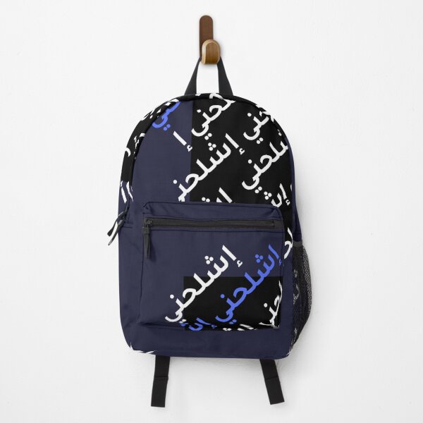 Item preview, Take me Off from you - إشلحني designed and sold by Musamem Designs.