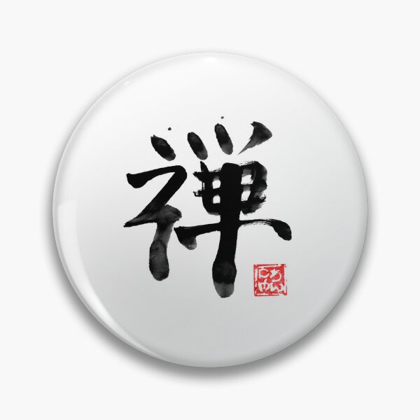 Item preview, Zen designed and sold by pechane.