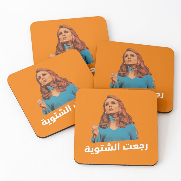 Item preview, fairouz فيروز designed and sold by MHassan92.
