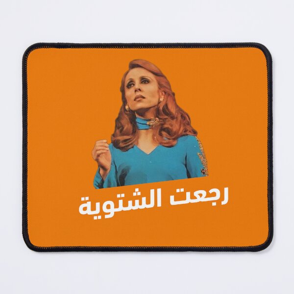 Item preview, fairouz فيروز designed and sold by MHassan92.