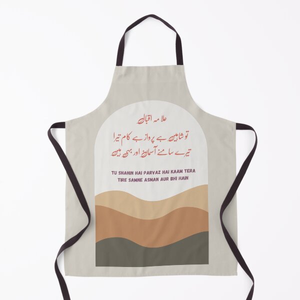 Item preview, Allama Iqbal poetry Iqbal Shayari tou shaheen hay perwaz hay kaam tera t-shirt vintage, Khala mug, Khala coffee mug, apparel hoodie sticker gift notebook pillows totes magnets designed and sold by BePosh.