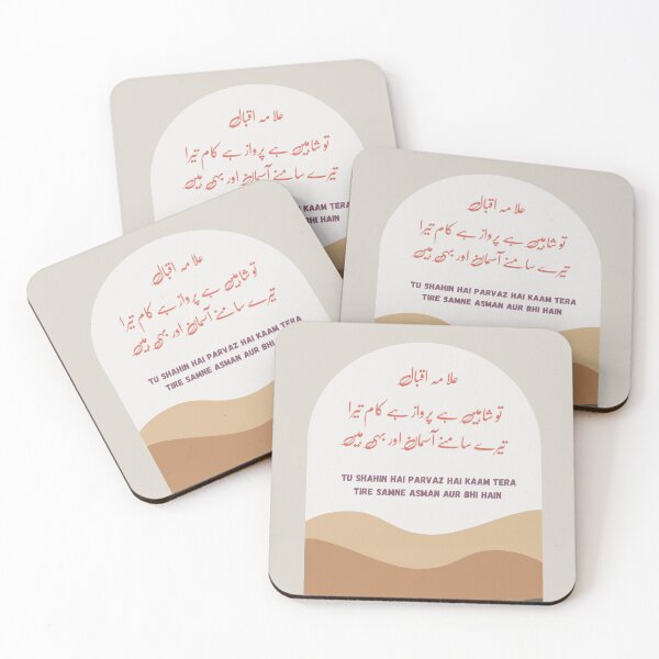 Item preview,  Allama Iqbal poetry Iqbal Shayari tou shaheen hay perwaz hay kaam tera t-shirt vintage, Khala mug, Khala coffee mug, apparel hoodie sticker gift notebook pillows totes magnets designed and sold by BePosh.
