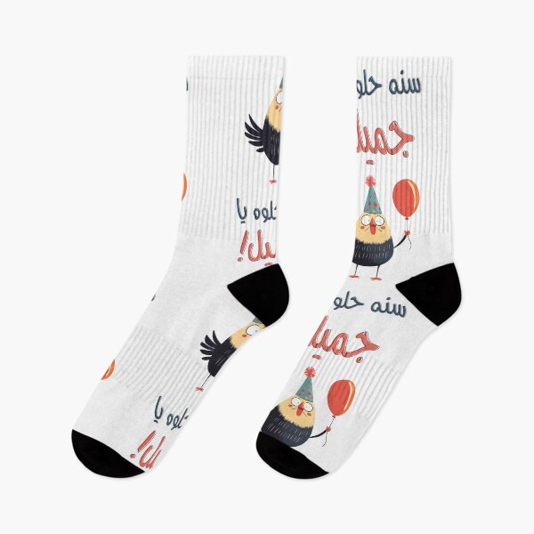 Item preview, بطاقة عيد ميلاد بالعربي مضحك سنة حلوة يا جميل- Birthday Shenanigans: Embrace the Fun, Forget the Age! designed and sold by FUNqoosh.