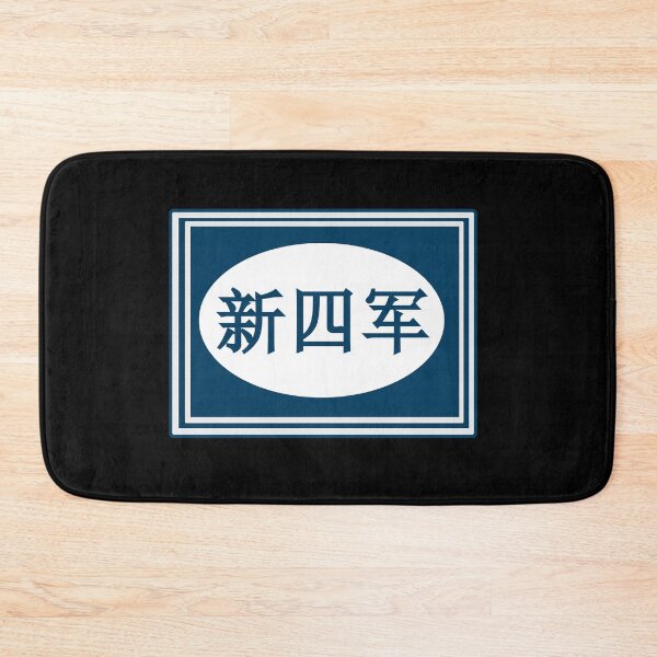 Item preview, New 4th Army Patch V2 designed and sold by Rebellion-10.