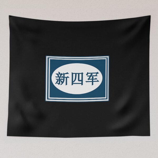 Item preview, New 4th Army Patch V2 designed and sold by Rebellion-10.
