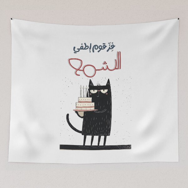 Item preview, Birthday Bash Bonanza: Party Like a Cartoon Star! فز قوم إطفي الشمع عيد ميلاد مضحك designed and sold by FUNqoosh.