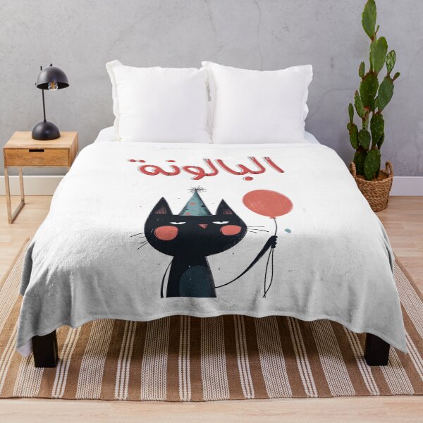 Item preview, Cartoon Chaos: Wishing You a Day Full of Laughs and Surprises! عيد ميلاد بالعربي مضحك بالونة هدية designed and sold by FUNqoosh.