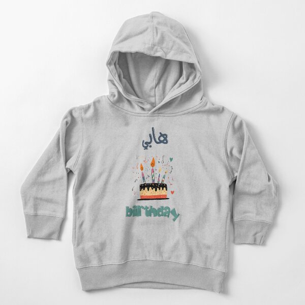 Item preview, هابي بيرث داي بالعربي مضحك- Cupcake Celebration: Sweet Wishes and Tasty Fun on Your Birthday!  designed and sold by FUNqoosh.