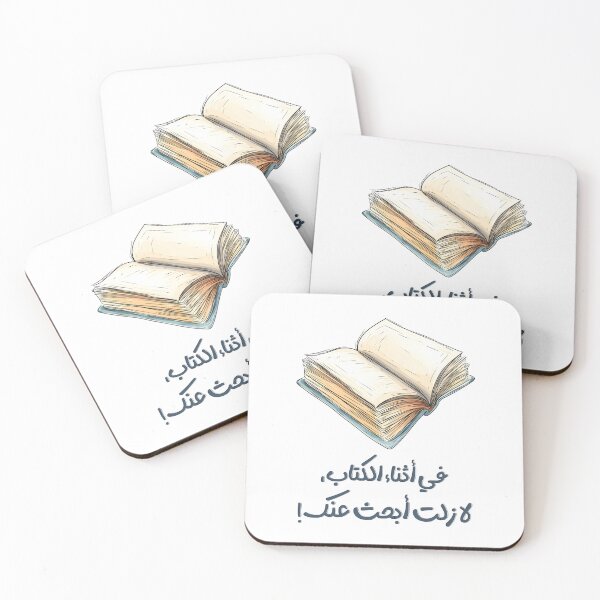 Item preview, Looking for You Within the Pages: A Heartfelt Journey Through Words and Emotions- في أثناء الكتاب أبحث عنك بحبك بالعربي designed and sold by FUNqoosh.