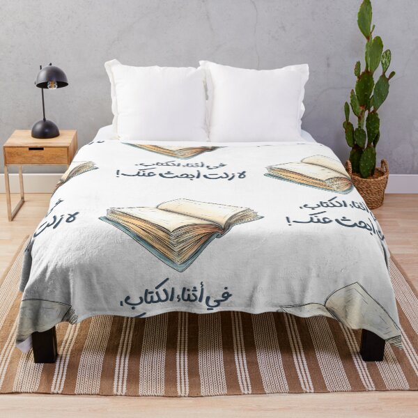 Item preview, Looking for You Within the Pages: A Heartfelt Journey Through Words and Emotions- في أثناء الكتاب أبحث عنك بحبك بالعربي designed and sold by FUNqoosh.