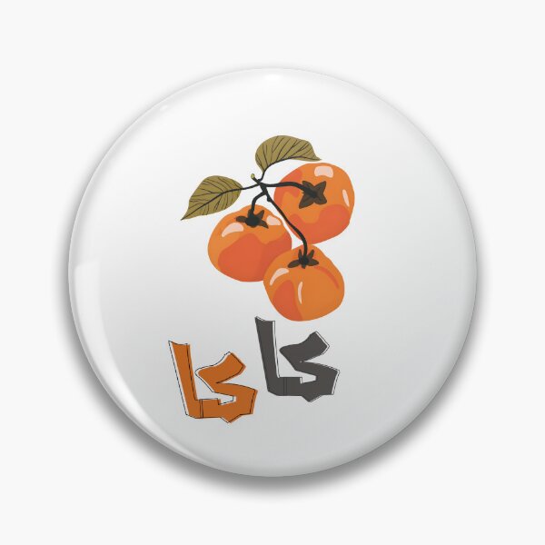 Item preview, Persimmon Perfection: A Vibrant Tribute to Nature's Sweetest Fruit- فواكة كاكا بالعربي ميمز designed and sold by FUNqoosh.