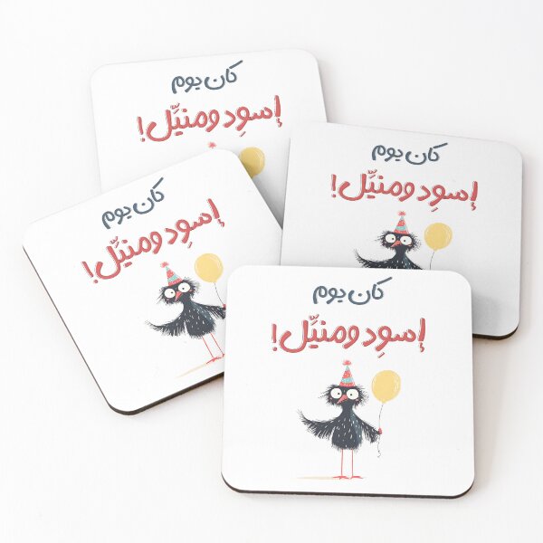 Item preview, Silly Wishes and Crazy Candles: Let the Birthday Fun Begin! عيد ميلاد مضحك كان يوم اسود designed and sold by FUNqoosh.