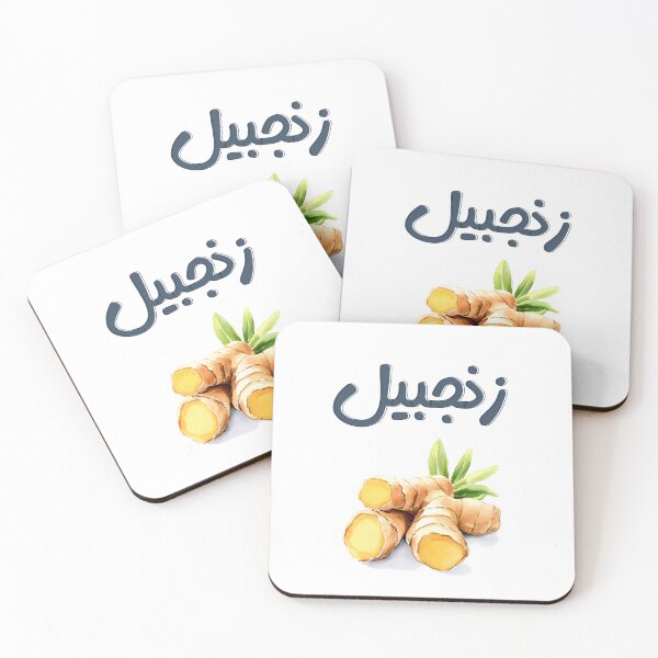 Item preview, Ginger Zing: A Spicy Tribute to Nature’s Boldest Root- زنجبيل اعشاب عطرية بالعربي ميمز designed and sold by FUNqoosh.