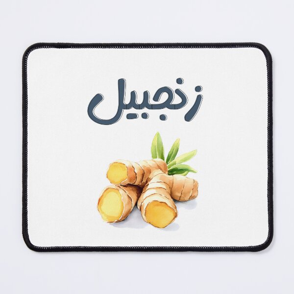 Item preview, Ginger Zing: A Spicy Tribute to Nature’s Boldest Root- زنجبيل اعشاب عطرية بالعربي ميمز designed and sold by FUNqoosh.