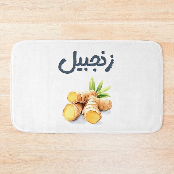 Item preview, Ginger Zing: A Spicy Tribute to Nature’s Boldest Root- زنجبيل اعشاب عطرية بالعربي ميمز designed and sold by FUNqoosh.