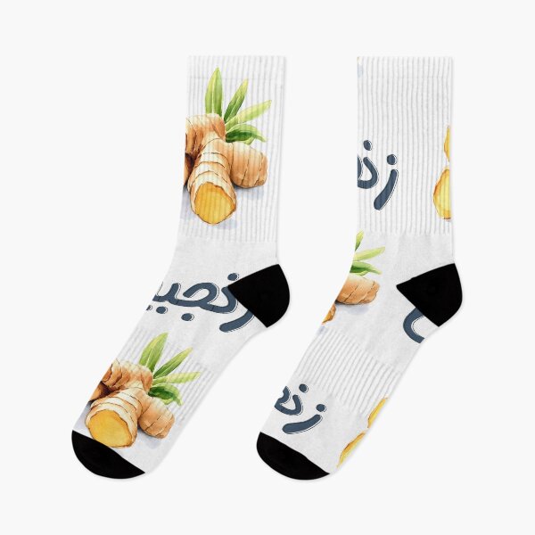 Item preview, Ginger Zing: A Spicy Tribute to Nature’s Boldest Root- زنجبيل اعشاب عطرية بالعربي ميمز designed and sold by FUNqoosh.
