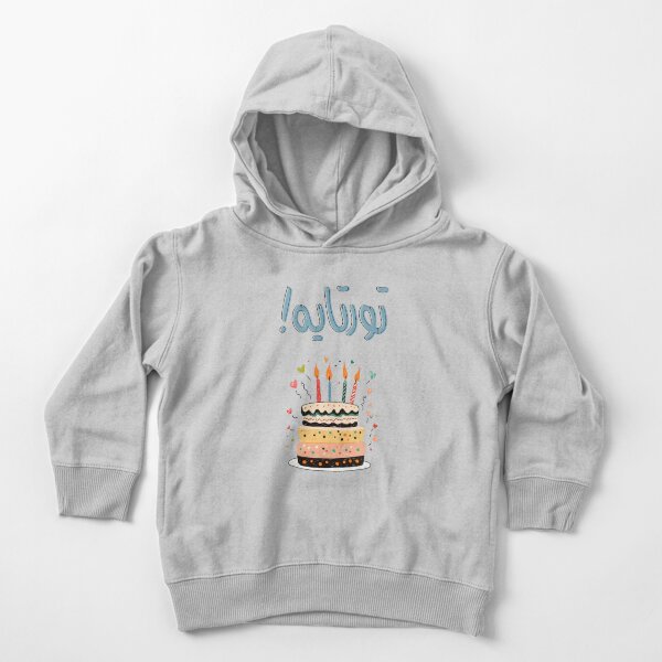 Item preview, تورتاية كيك بالعربي عيد ميلاد سعيد- Cake-tastrophe: A Hilarious Birthday Adventure Awaits!  designed and sold by FUNqoosh.