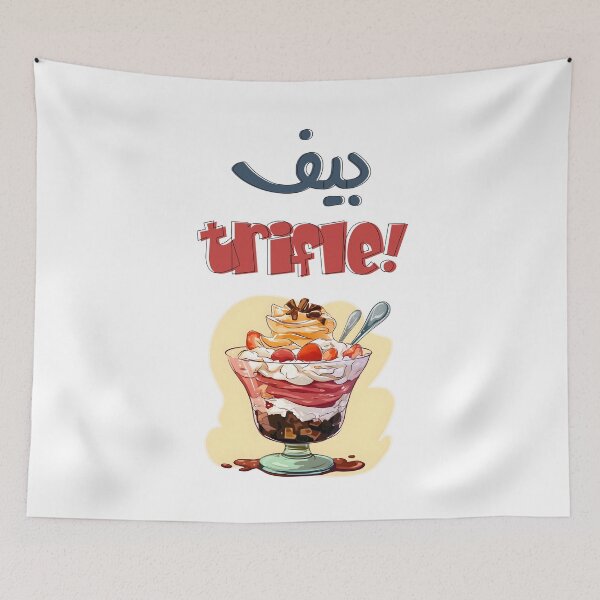 Item preview, Beef Trifle Twist: A Hilarious Play on Words for Food Lovers- بيف ترايفل بالعربي مضحك designed and sold by FUNqoosh.