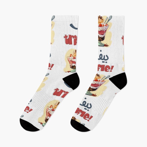 Item preview, Beef Trifle Twist: A Hilarious Play on Words for Food Lovers- بيف ترايفل بالعربي مضحك designed and sold by FUNqoosh.