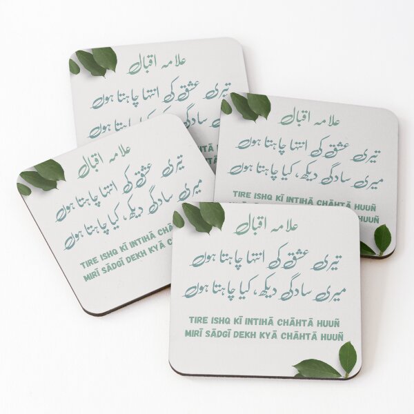 Item preview, Allama Iqbal poetry Iqbal Shayari teray ishq ki inteha chata hoon t-shirt vintage, Khala mug, Khala coffee mug, apparel hoodie sticker gift notebook pillows totes magnets designed and sold by BePosh.