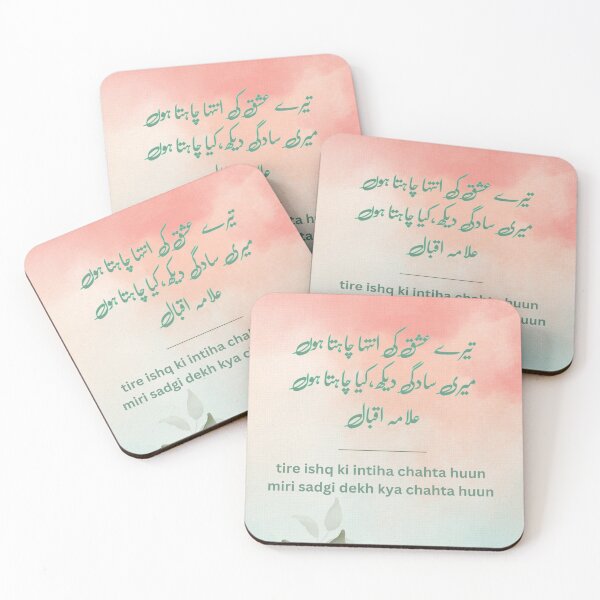 Item preview, Allama Iqbal poetry Iqbal Shayari teray ishq ki inteha chata hoon t-shirt vintage, Khala mug, Khala coffee mug, apparel hoodie sticker gift notebook pillows totes magnets designed and sold by BePosh.