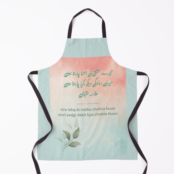 Item preview, Allama Iqbal poetry Iqbal Shayari teray ishq ki inteha chata hoon t-shirt vintage, Khala mug, Khala coffee mug, apparel hoodie sticker gift notebook pillows totes magnets designed and sold by BePosh.