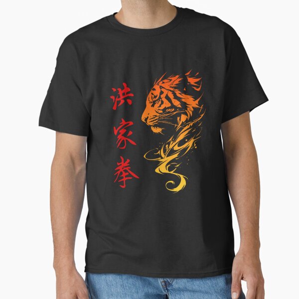 Vista previa del artículo con la obra «Hung Gar Kuen Kung Fu del Tigre del Sur », diseñado y vendido por Fei Long Design Hub.