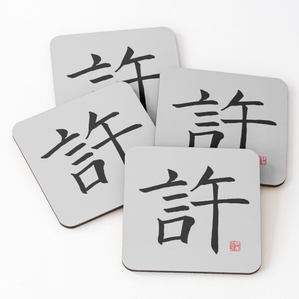 Item preview, Xu Surname  designed and sold by arvianadesign.