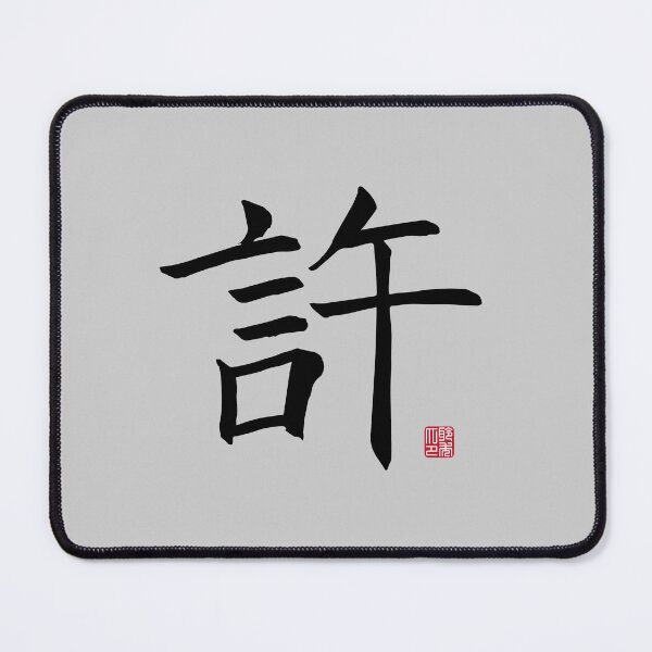 Item preview, Xu Surname designed and sold by arvianadesign.