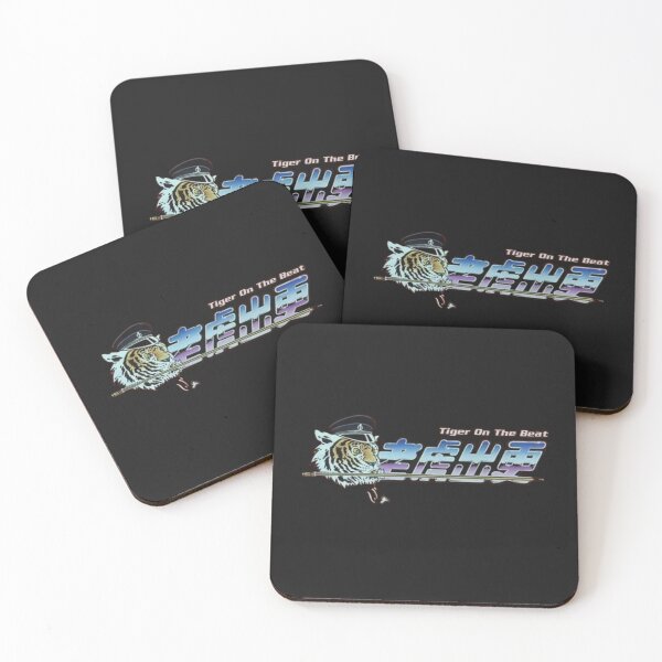 Item preview, Tiger On The Beat designed and sold by MovieMayhem.